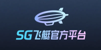 SG飞艇官方平台
